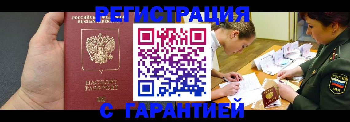 пропишу в квартире в Черемхово