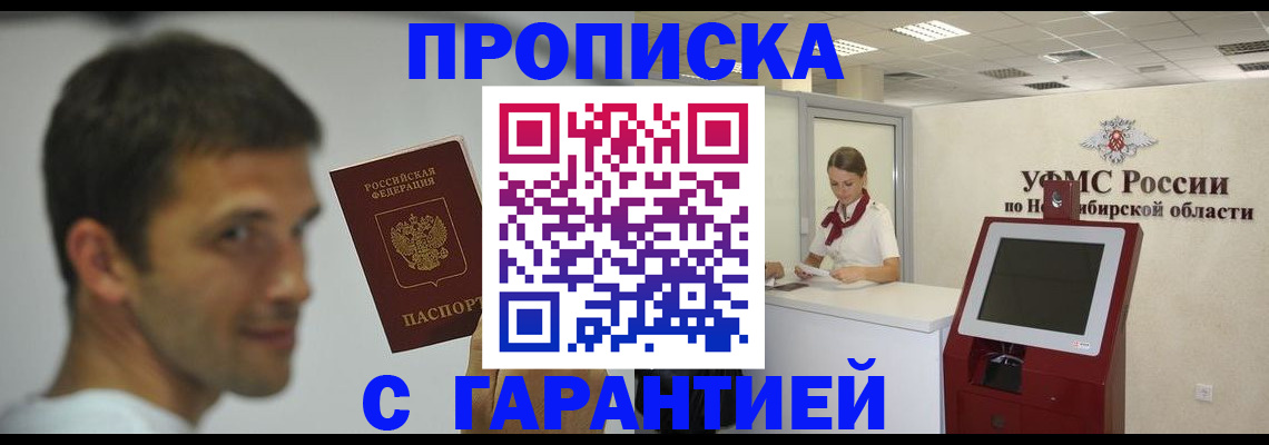 найти адрес прописки в Черемхово