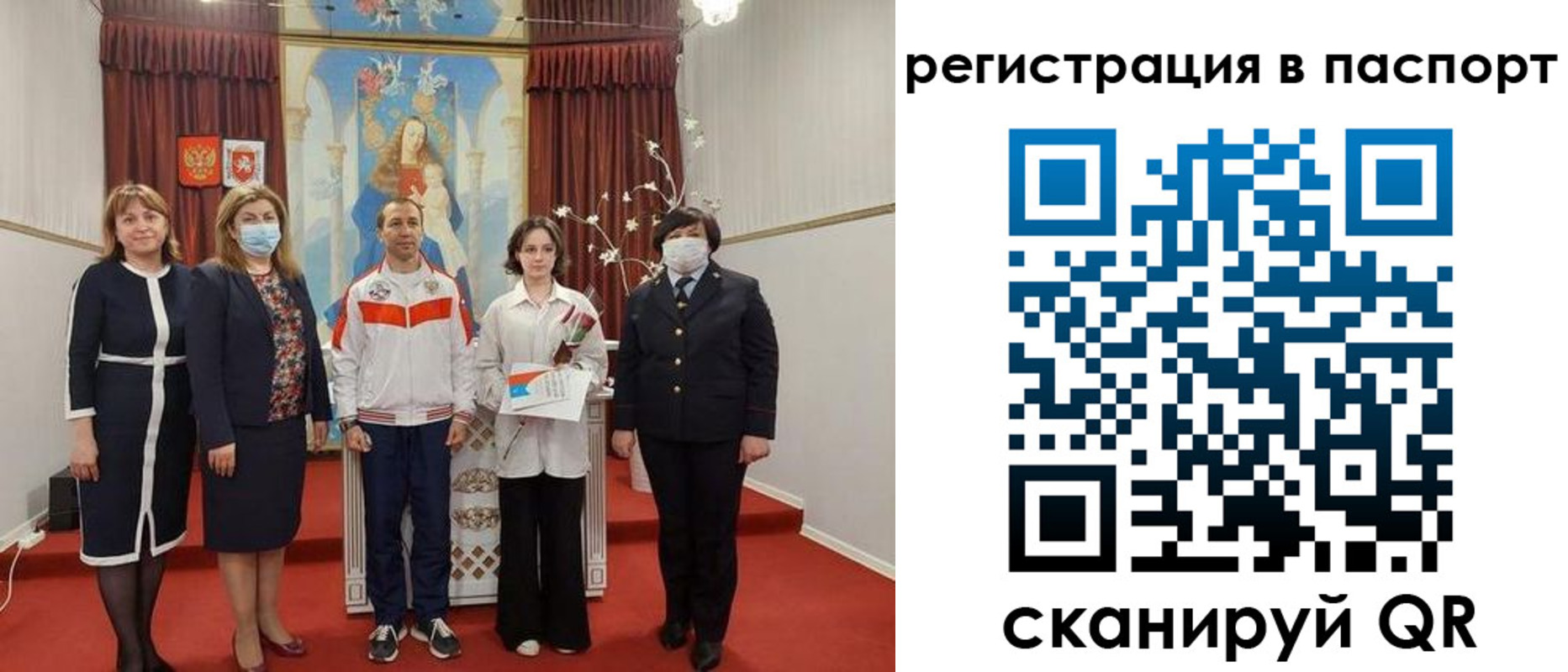 прописка для военкомата в Черемхово