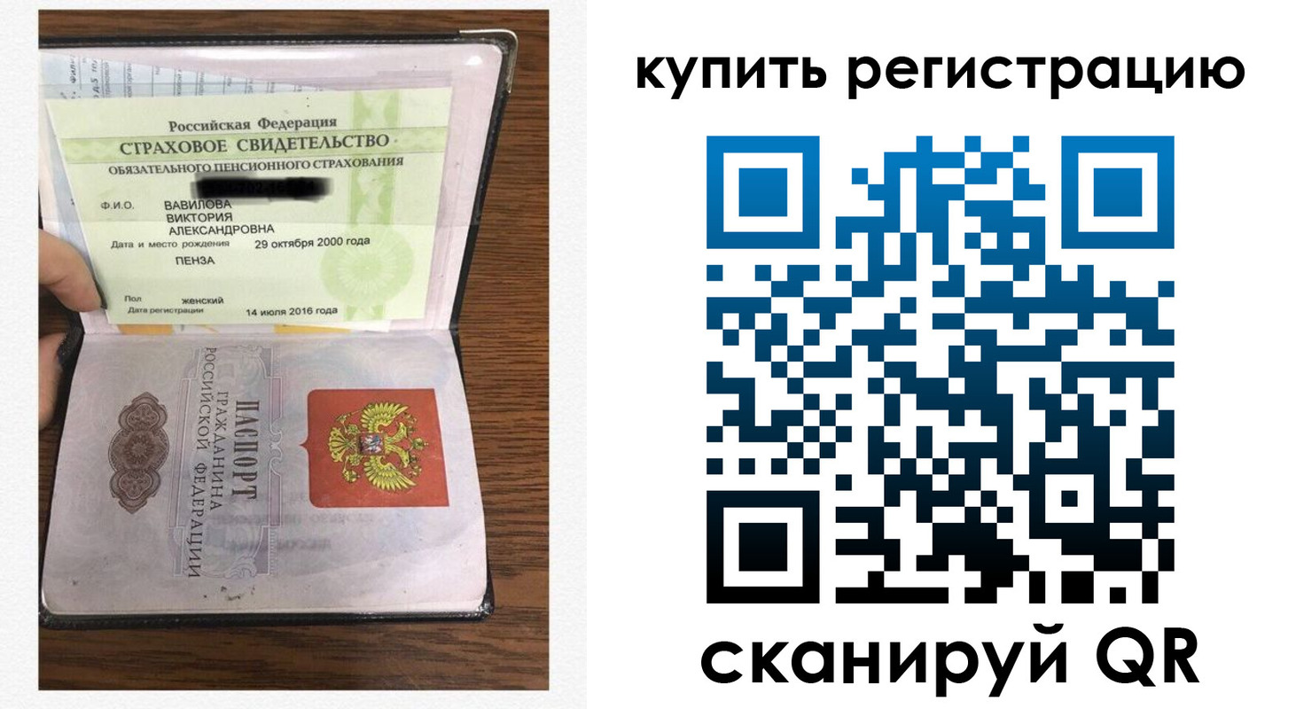 временная регистрация надежно в Черемхово