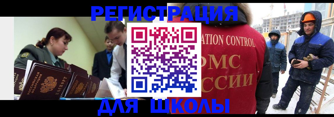 миграционный учет в Черемхово