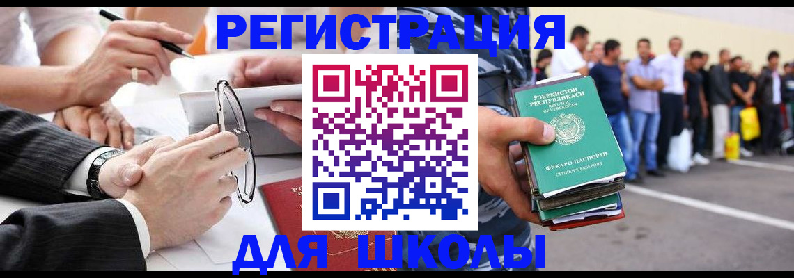 временная прописка в Черемхово