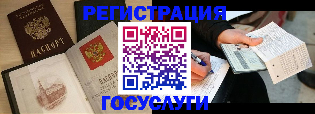 прописка для кредита в Черемхово