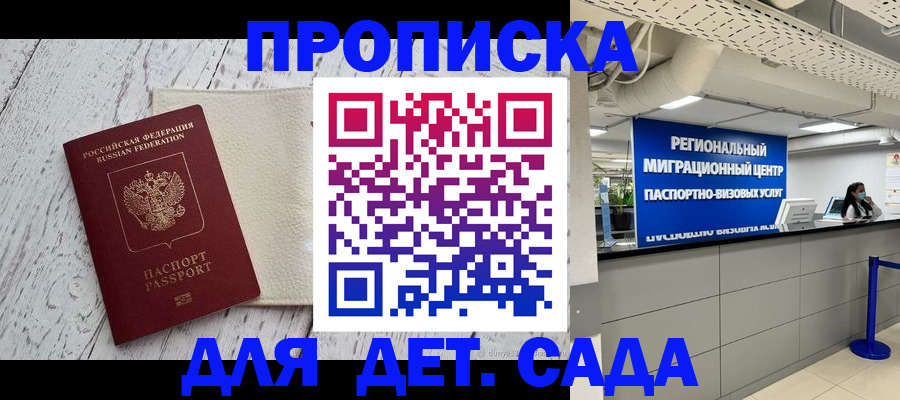 прописка для работы в Черемхово