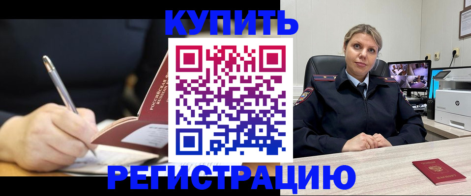 прописка паспорт в Черемхово